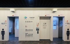 CAESAR凱撒反轉傳統公廁形象，與臺北捷運攜手打造抗菌、科技、時尚廁所