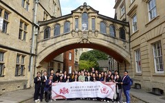 成功大學 EMBA 於牛津大學 Hertford College 深化學習的海外教學