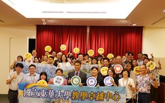 東華大學教卓中心攜手宜大共辦「113學年新進教師研習營」 ～Focus on Connection, not perfection.~