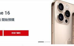 iPhone 16掀熱潮 遠傳回饋果粉加碼預購優惠