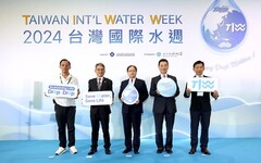 2024台灣國際水週盛大登場 海內外企業精銳盡出 展現水資源產業強勁動能