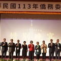 113年僑務委員會議圓滿落幕 蕭副總統感謝僑務委員支撐國家穩定、繁榮與和平