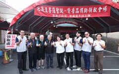 九華山地藏庵中秋發放贊普品 與嘉市府攜手送愛心