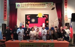 「2024年台灣美食廚藝講座」古早味飄香阿根廷