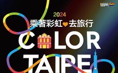 「2024 臺北市彩虹觀光巴士Tour」邀P!SCO小論/Rachel、VERA孟維/蔡朕、四分衛主唱阿山等多位名人擔任彩虹導覽員，10月啟程，9/19開賣！