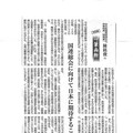 福岡辦事處陳銘俊處長透過產經新聞呼籲台灣參與聯合國攸關日本安全保障