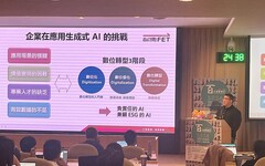 2024台灣人工智慧年會登場 遠傳受邀分享數位轉型實戰經驗