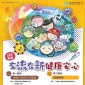 流感+新冠10月1日起同步開打 竹縣接種新冠疫苗有100元禮券