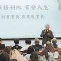 世新大學攜手服務利他促進會 舉辦「傳播與利他」講座