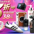 狂歡週年慶3折起！friDay購物揪SK-II、雅詩蘭黛12品牌助陣，再祭8款折價券