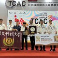 景文科大2024 TCAC 台灣國際廚藝美食挑戰賽榮獲10銀10銅5佳作