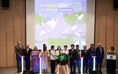 海洋委員會「2024臺灣海洋國際論壇」首度移師臺南舉辦 印太十國共創海洋永續新契機