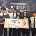 逢甲統計系「1013家族」勇奪國道智慧交通管理創意競賽冠軍