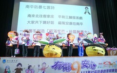 竹縣防暴工作獲雙重肯定 評核、競賽表現亮眼