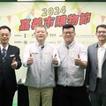 2024嘉義市購物節 百萬油電車、百萬現金得主出爐 累計消費總金額8.3億再創新高