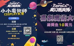 FantaCo魔幻藝術節：讓全家大小一起探索魔法與創意的奇幻世界