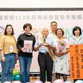 臺東「花young年華」！饒慶鈴表揚38位長青及敬老楷模