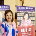 文大傑出校友陳十美 獲選星島日報「加州華人風雲人物」