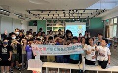 「新竹好學」拓展孩子國際視野！ 竹市大庄國小與日本熊本市立帯山西小學首次跨國線上交流