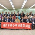 紐約中華公所睽違5年組團返臺 徐佳青盼攜手讓臺灣在國際發光發熱