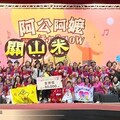 展現長者活力與才華「阿公阿嬤活力SHOW」全國總決賽 關山鎮中福社區首次榮獲金牌獎 饒慶鈴特恭賀並肯定長者表現