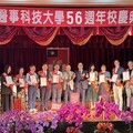 中華醫大56週年校慶典禮頒發卜敏正等9人傑出校友當選證書，國家高考驗光師創下雙榜首榮耀頒發高額獎勵金讚揚