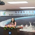 海洋青年齊聚 共構安全、永續之海洋