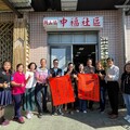 關山鎮中福社區獲「2024長者活躍老化競賽-全國總決賽」金牌獎 饒慶鈴頒紅榜恭賀