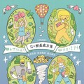 文化部「創新書市 庄頭書展」推動親子共讀 11/9-11/10「書暢桃園｜綠野書蹤之解憂處方箋」甜蜜登場