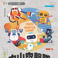 臺北市中山運動中心 2025年寒假冬令營活動開放報名，早鳥優惠限時開跑！