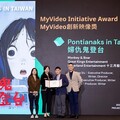 TCCF Pitching大會 台灣大設立「MyVideo 創新映像獎」助力優秀作品揚帆出海