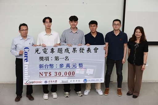 元智大學攜手中強光電 培育光電與管理人才 成果豐碩