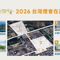 2026台灣燈會在嘉義縣，再次讓世界看見新嘉義