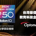 奧圖碼四度獲選HolonIQ 2024 Taiwan EdTech 50