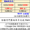 中華電信榮獲東方線上「113年家用寬頻品質滿意度調查」No.1！HiNet光世代「整體滿意度」、「訊號涵蓋率」表現卓越 持續引領市場