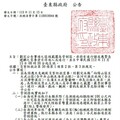 受輕度颱風天兔影響 台東縣府劃定限制管制區15日8時30分起生效 民眾勿進入 違者將予以重罰