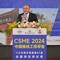 CSME2024年會暨全國學術研討會 高科大盛大登場