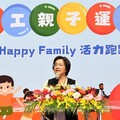 彰化縣政府員工親子運動會- Happy Family活力跑跳碰！