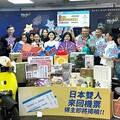 2024與神同行遊雲林抽獎活動延長加碼圓滿 促進雲林縣逾10億元各產業經濟消費 19日抽日本來回機票組得主及多項好禮