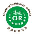 2024 CHR健康企業公民獎，韋能能源榮獲「健康99」企業