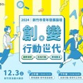 現正報名中！2024新竹市青年發展論壇12/3登場 邱臣遠代理市長力邀青年朋友參與