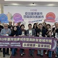 台灣健康城市暨高齡友善城市獎項 臺東縣表現卓越 再次獲得四大殊榮 獲獎率再達100%