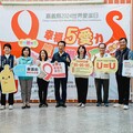 「幸福5愛力 健康攏抵嘉」，嘉義縣衛生局推行愛滋篩檢月