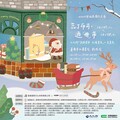 文化部「創新書市 庄頭書展」南市圖永康新總館登場 12/7-12/8「蕊丁布可．迺『冊』市」聖誕限定場