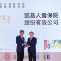 凱基人壽連八年榮獲Buying Power採購獎肯定