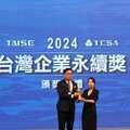 王道銀行榮獲2024年度TCSA台灣企業永續獎六大獎項 永續績效再獲肯定