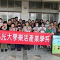 佛光大學樂活產業學系系學會響應SDGs 攜力行國小學子認識環境永續教育