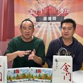 傳統糕點新境界 得月觀止鳳梨酥有金門魂