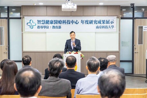 在宅醫療新突破 南臺科大智慧健康醫療科技研究中心 研發15項研發成果