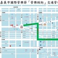 12月來嘉最熱鬧！平安夜踩街、嘉義市國際管樂節接力登場 交通管制報您知